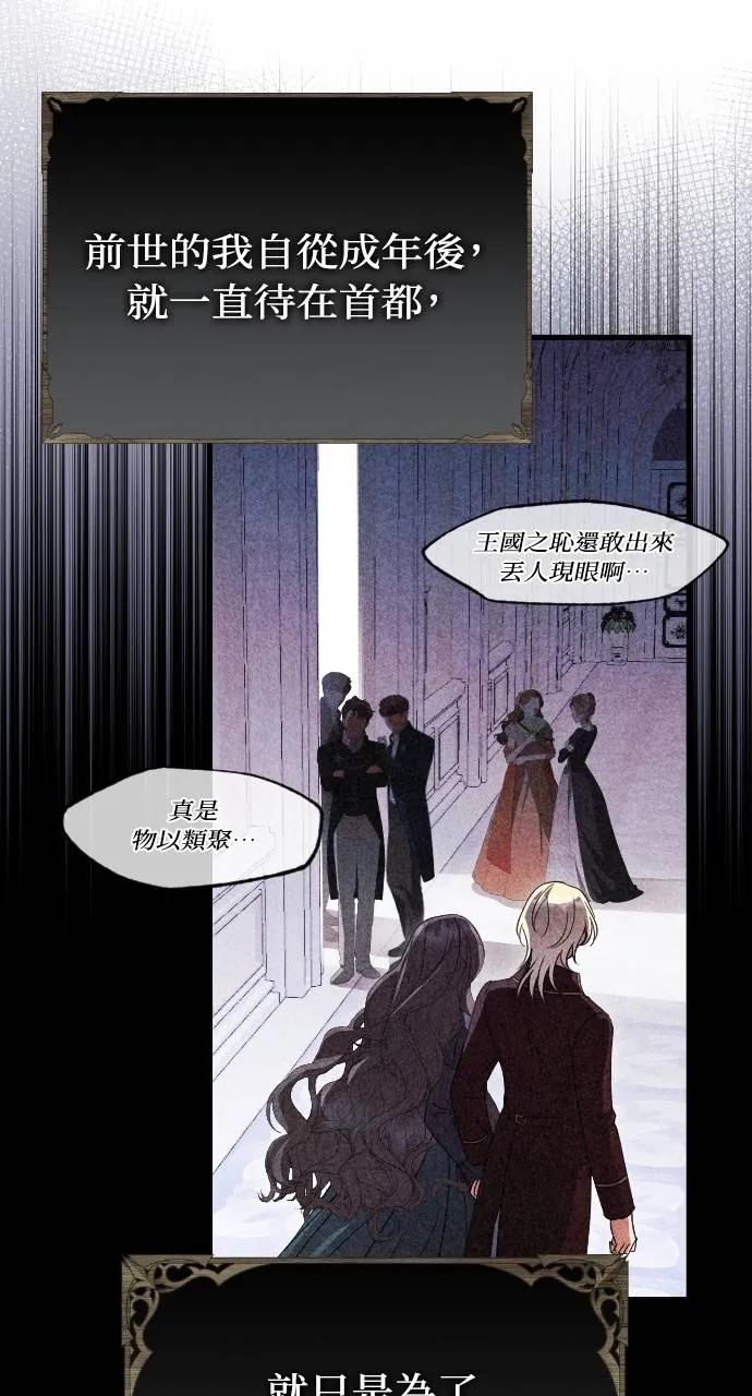 死后才懂的事 - 第9话 - 第39张图