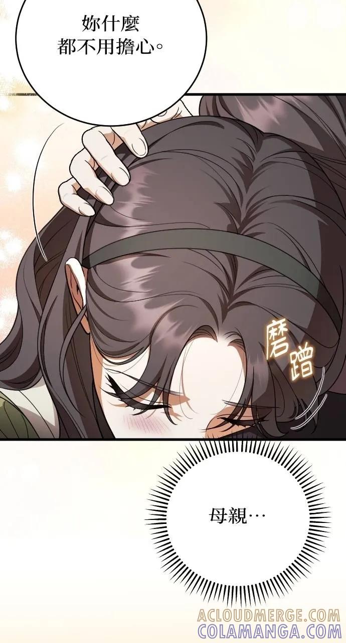 死后才懂的事 - 第9话 - 第64张图