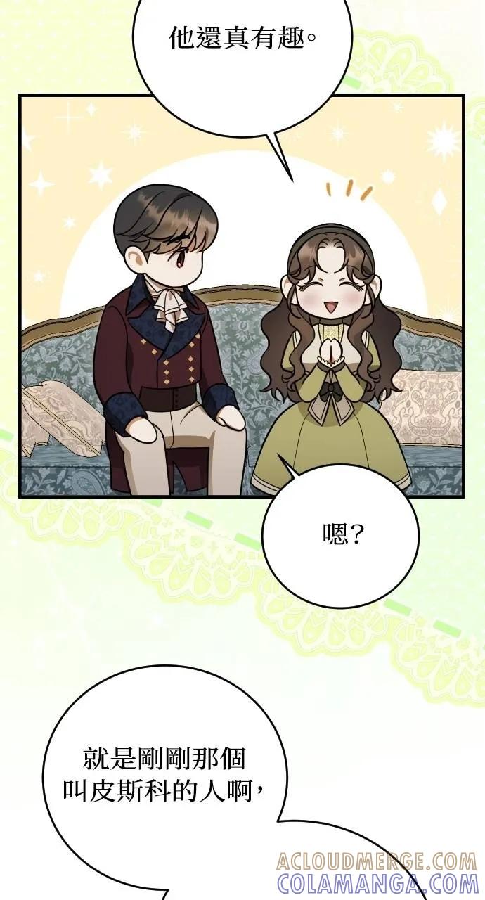 死后才懂的事 - 第9话 - 第31张图