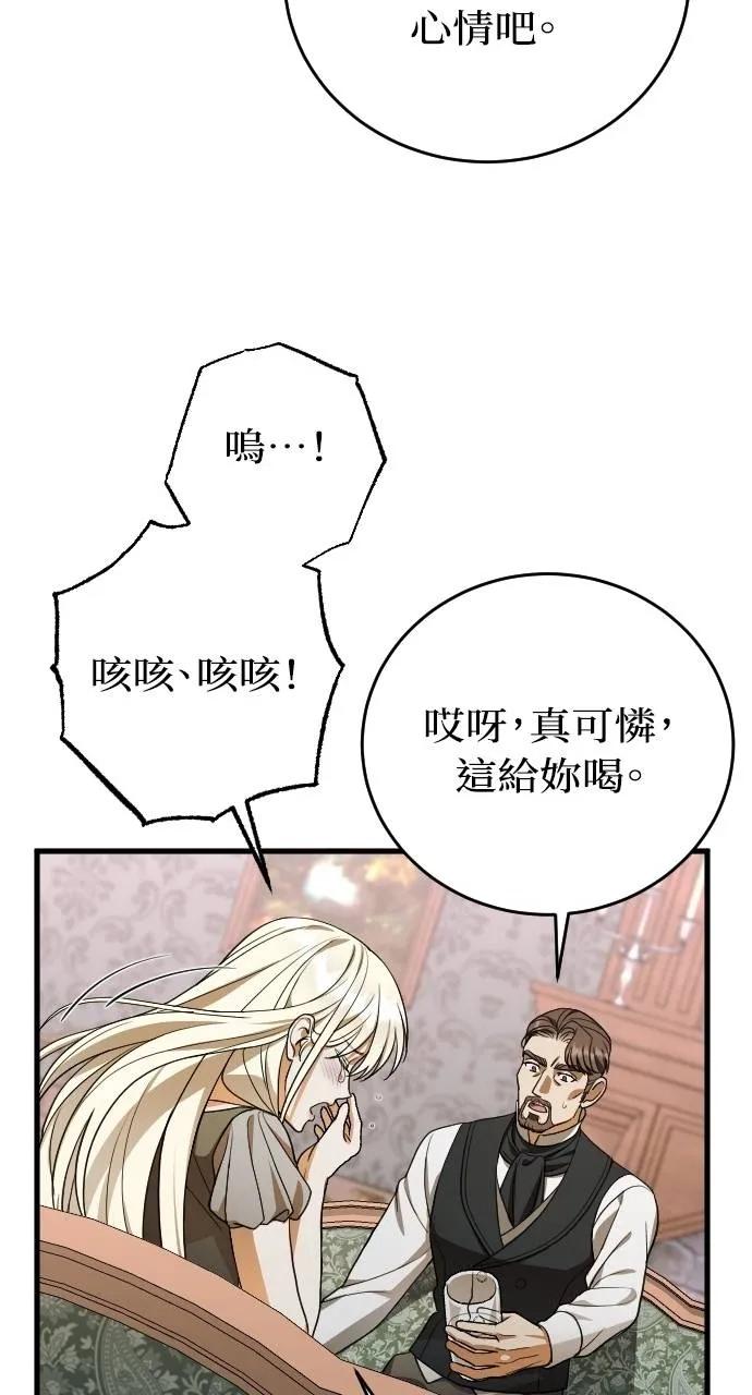 死后才懂的事 - 第9话 - 第11张图