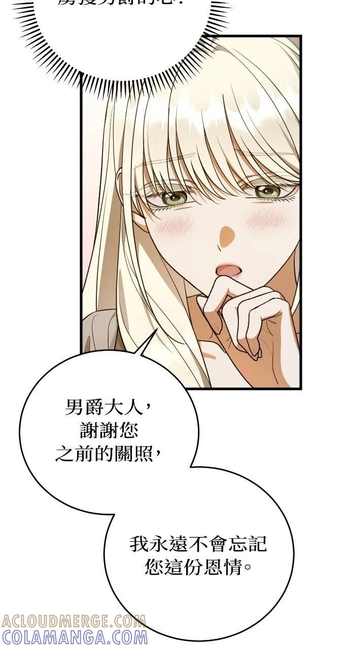 死后才懂的事 - 第9话 - 第4张图