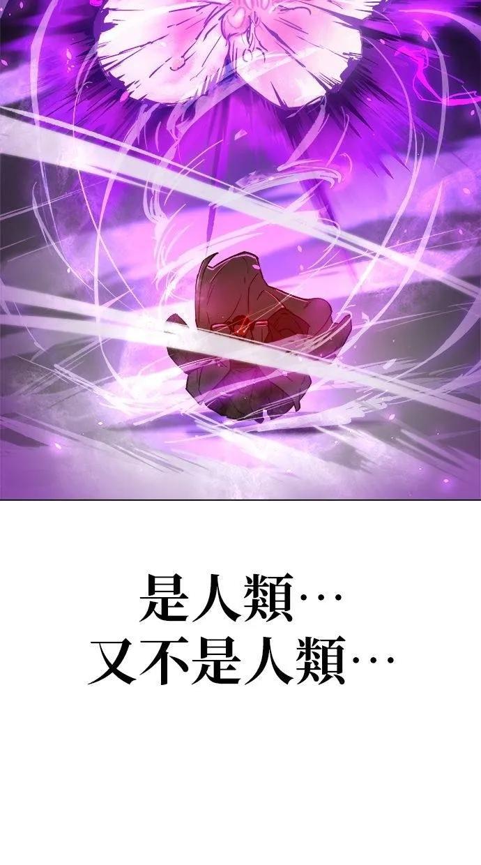 《宇宙天魔 3077》第9话 第112页