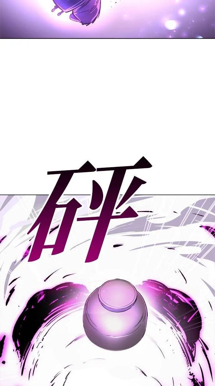 《宇宙天魔 3077》第9话 第126页