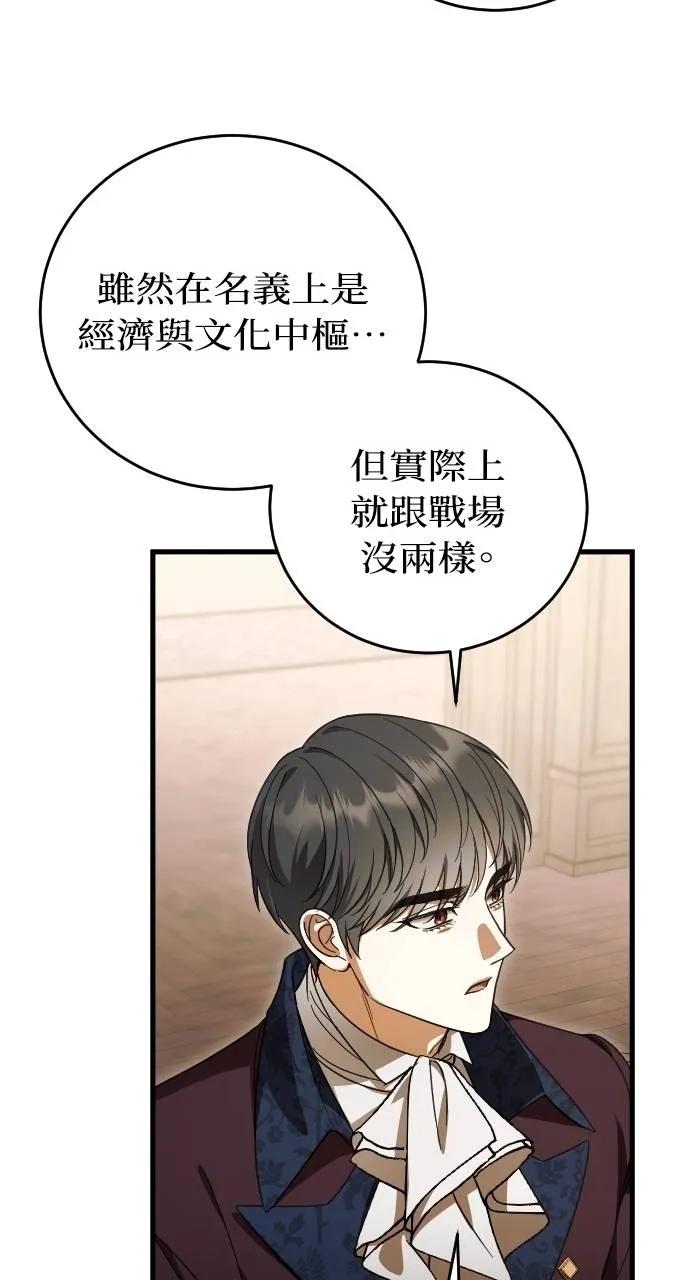 死后才懂的事 - 第9话 - 第45张图