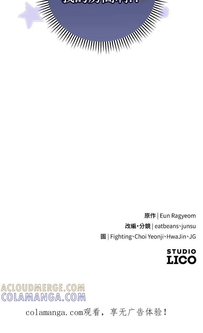 死后才懂的事 - 第9话 - 第79张图