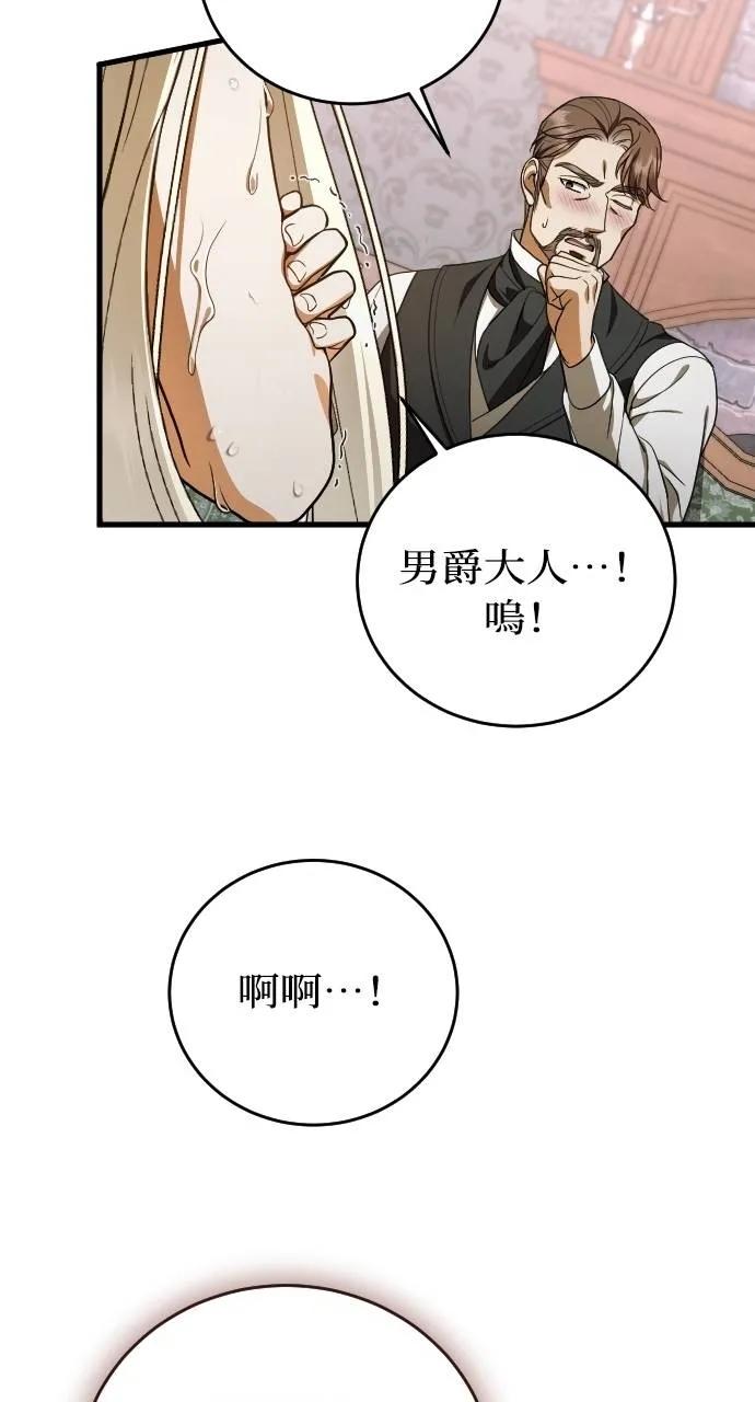 死后才懂的事 - 第9话 - 第14张图