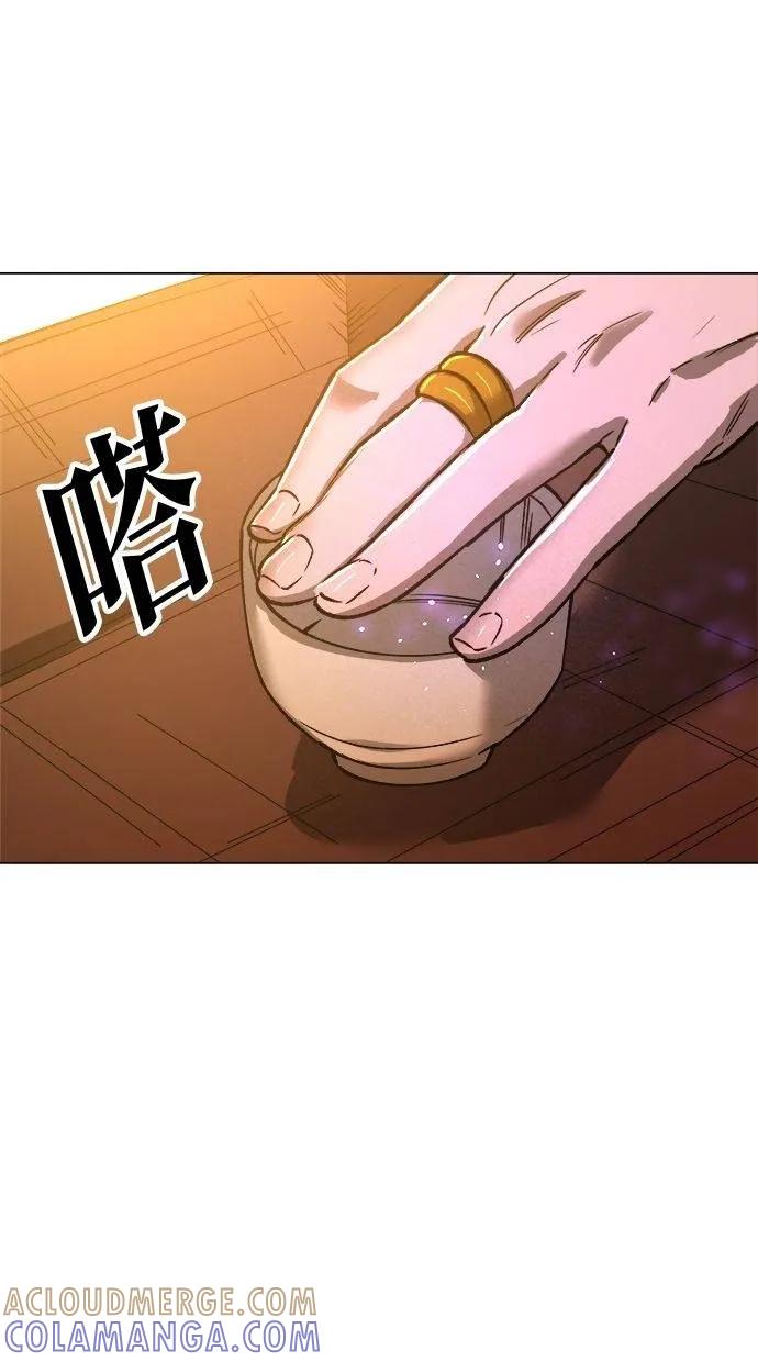 《宇宙天魔 3077》第9话 第133页