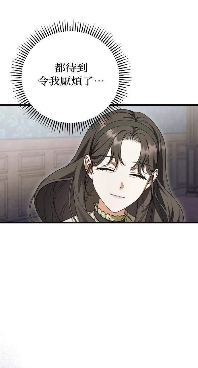 死后才懂的事 - 第9话 - 第38张图