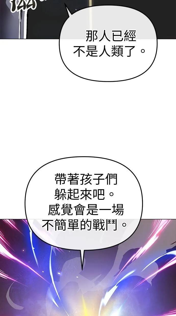 《宇宙天魔 3077》第9话 第6页