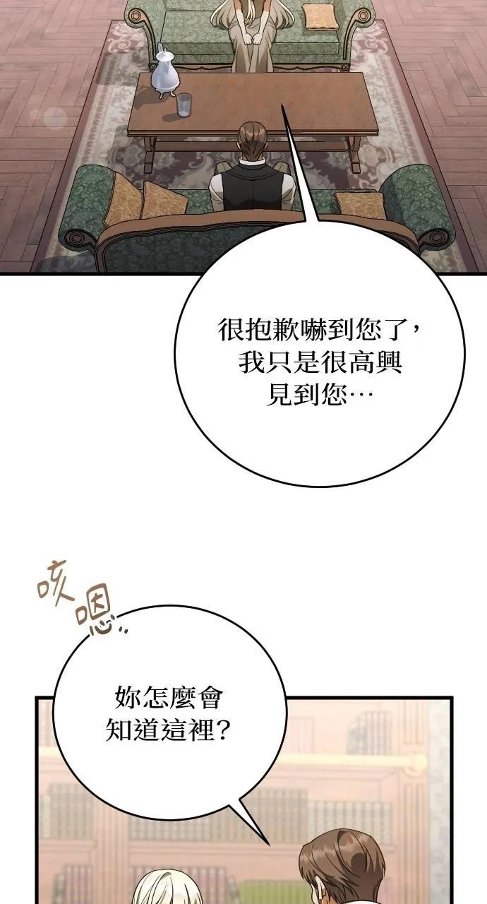 死后才懂的事 - 第9话 - 第2张图