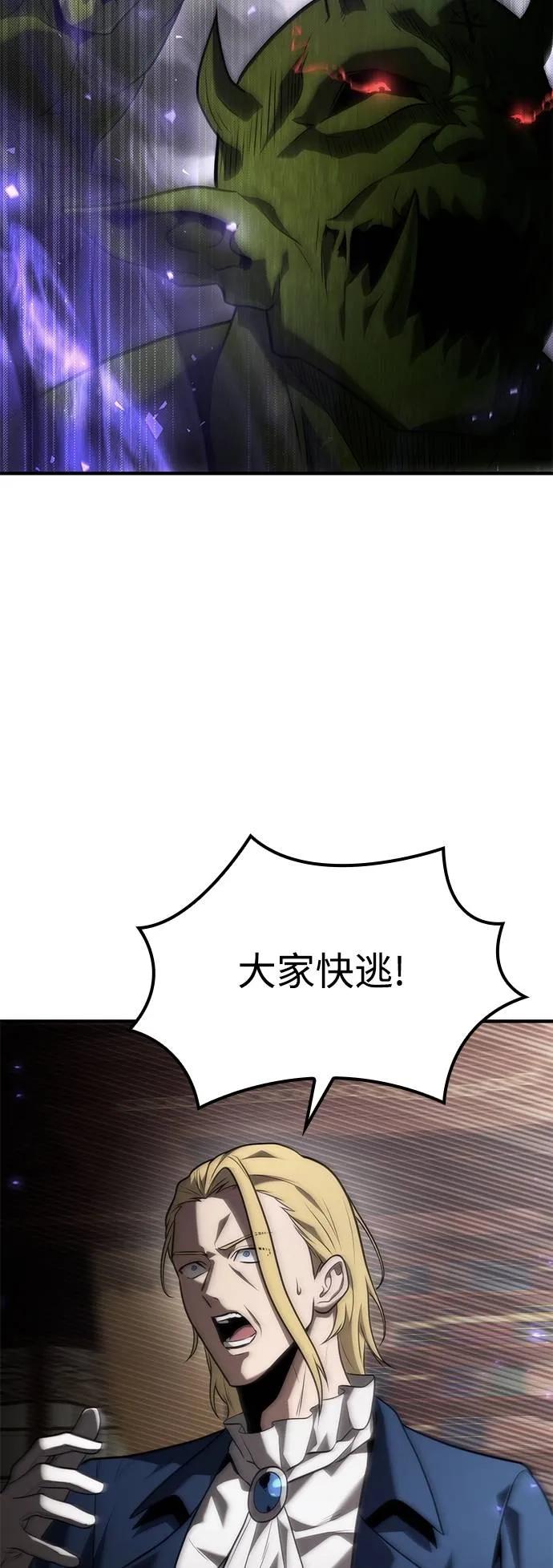《死灵家族的少家主》第8话 唤醒与复苏(4) 第45页