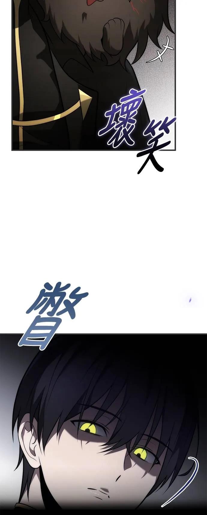 《死灵家族的少家主》第8话 唤醒与复苏(4) 第27页