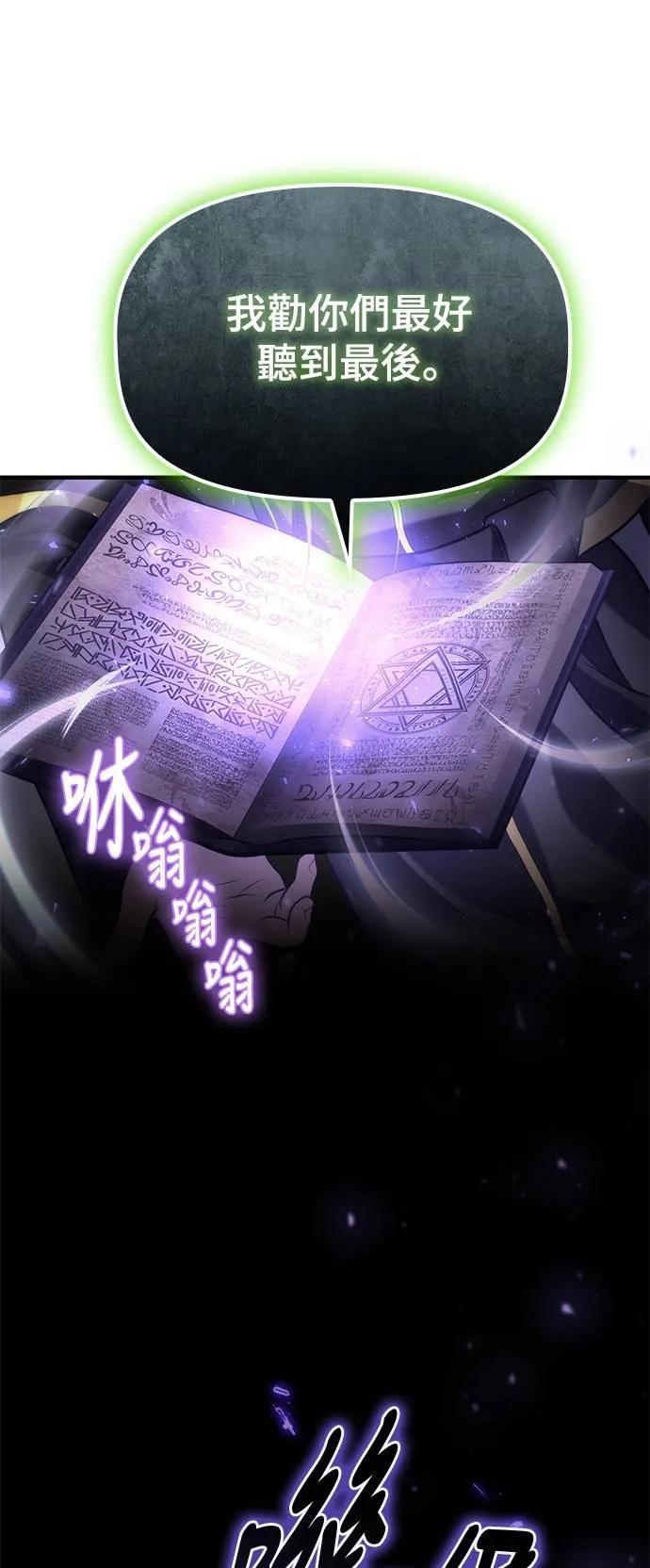 《死灵家族的少家主》第8话 唤醒与复苏(4) 第56页