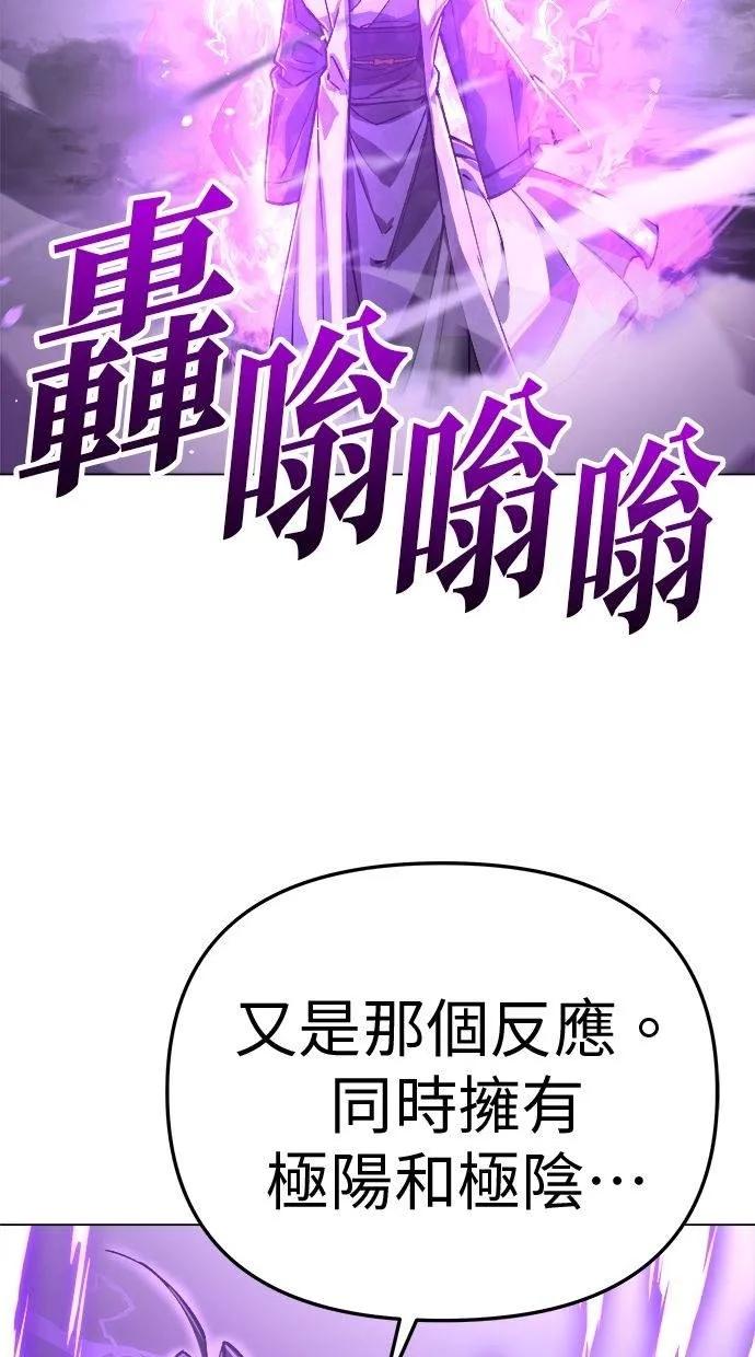 《宇宙天魔 3077》第9话 第103页