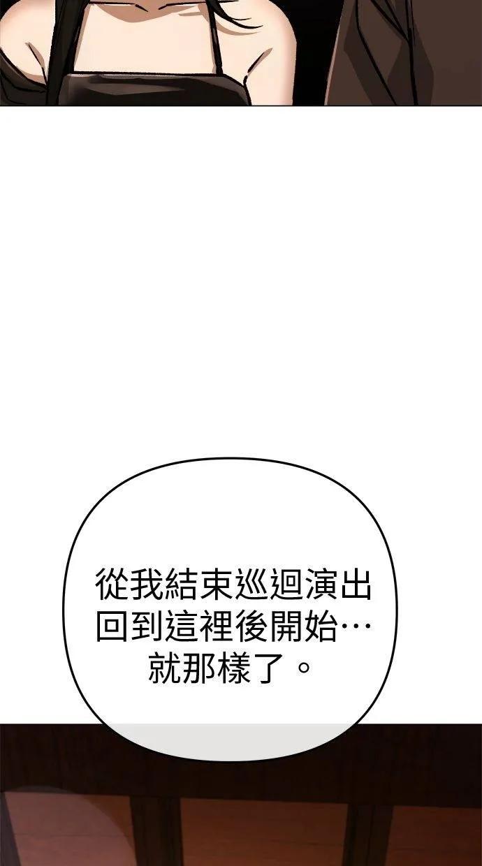 《宇宙天魔 3077》第9话 第76页