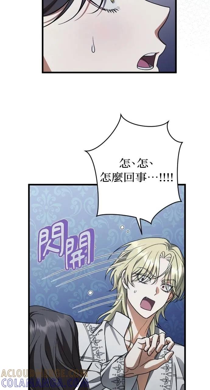 死后才懂的事 - 第9话 - 第76张图