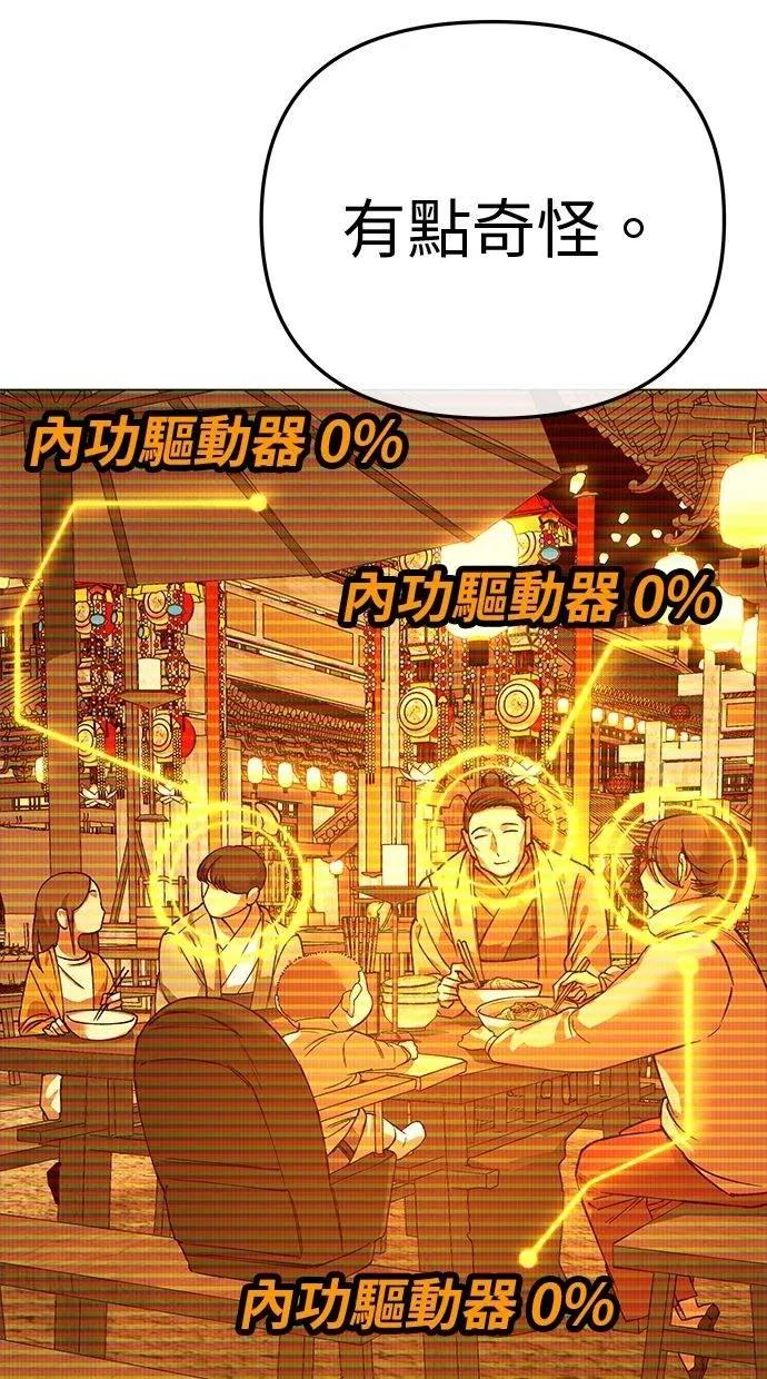 《宇宙天魔 3077》第9话 第47页
