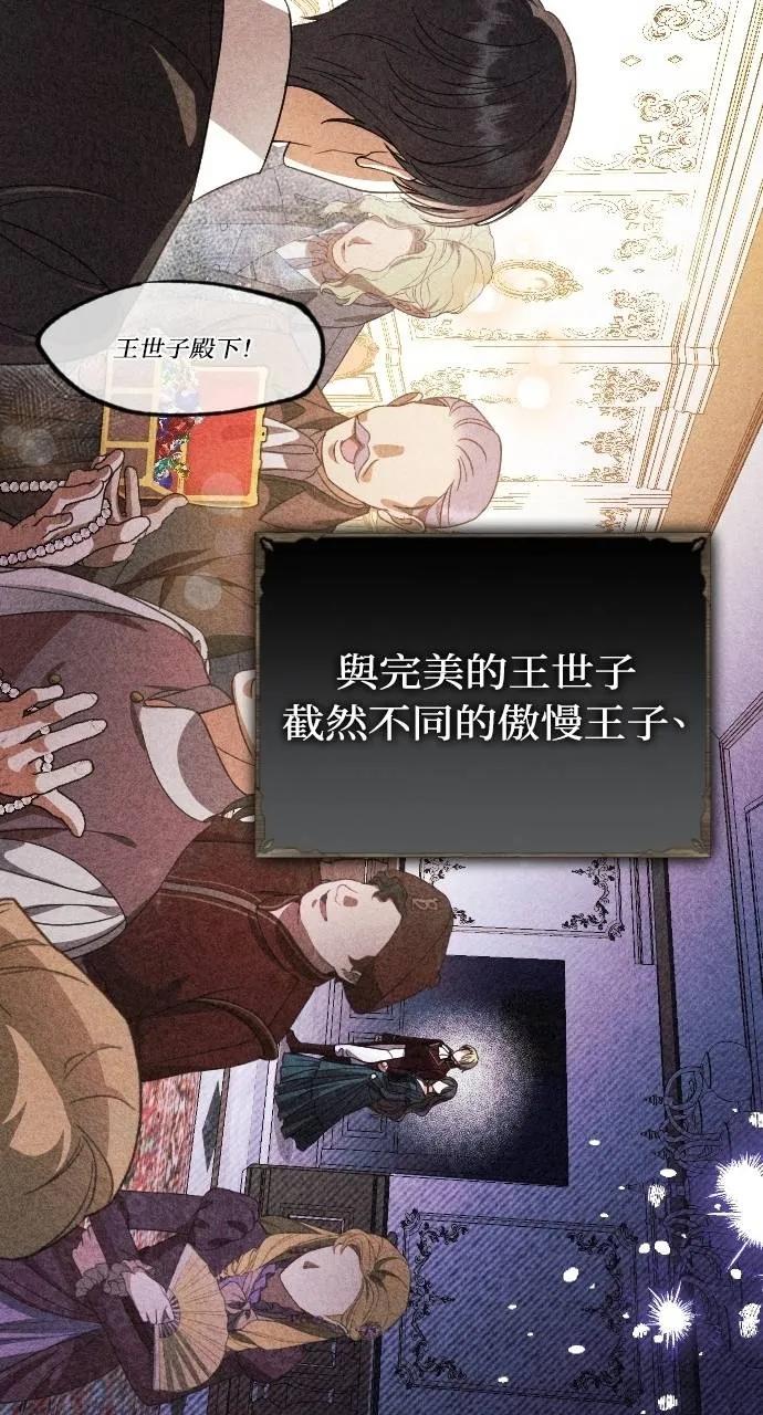 死后才懂的事 - 第9话 - 第41张图