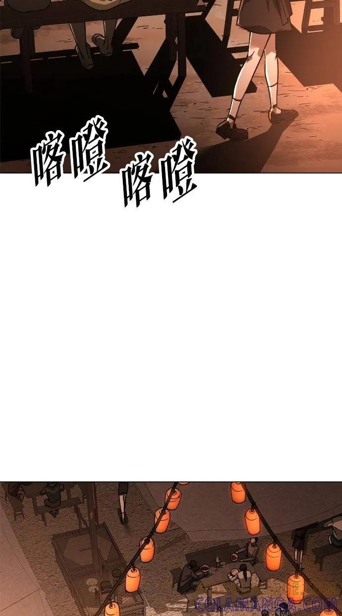 《宇宙天魔 3077》第9话 第57页