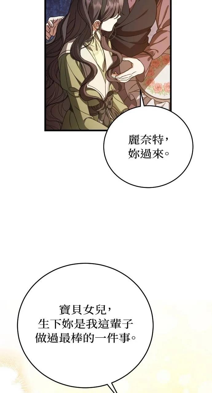 死后才懂的事 - 第9话 - 第62张图