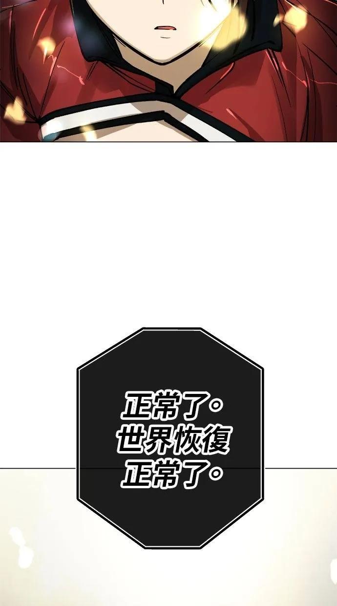 《宇宙天魔 3077》第9话 第27页