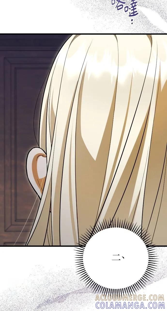 死后才懂的事 - 第9话 - 第22张图