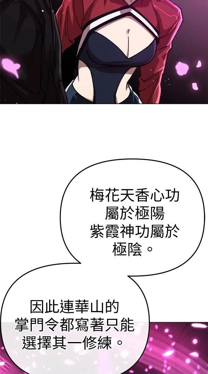 《宇宙天魔 3077》第9话 第3页
