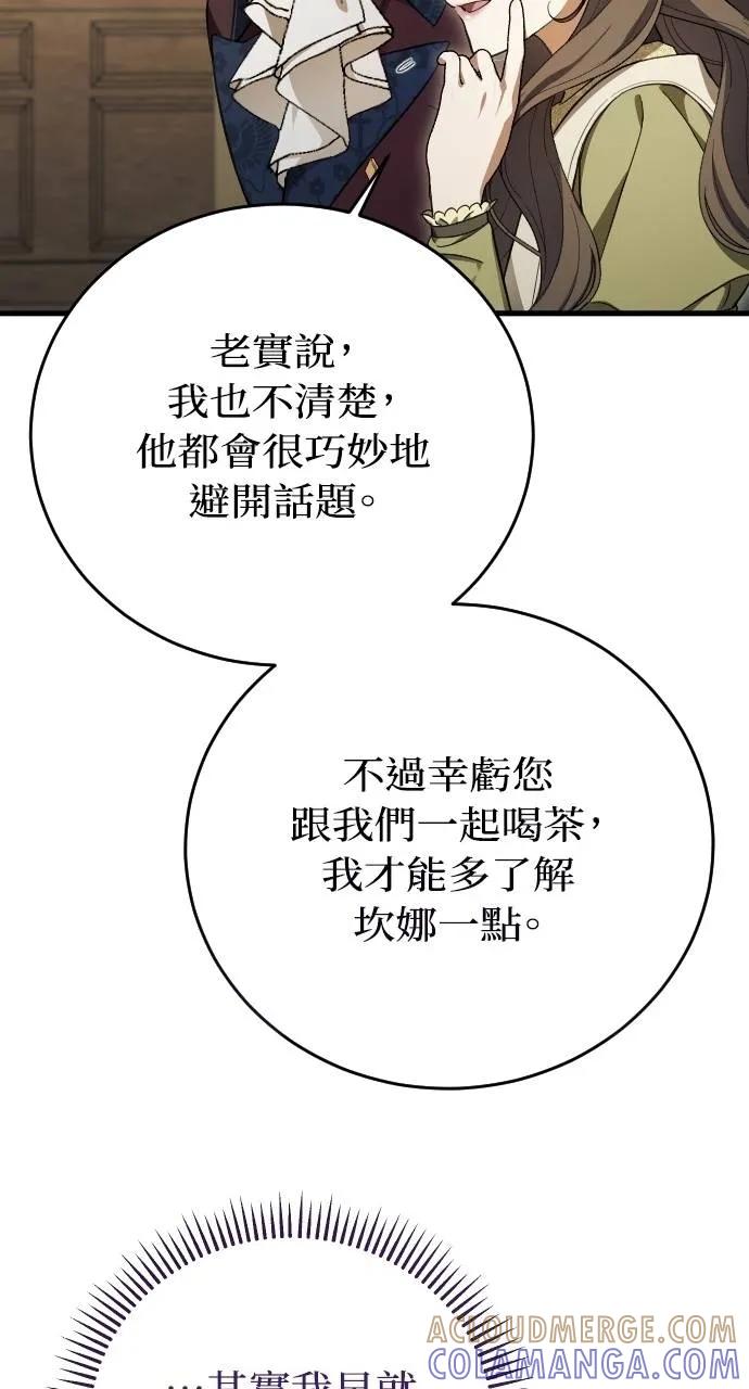 死后才懂的事 - 第9话 - 第34张图