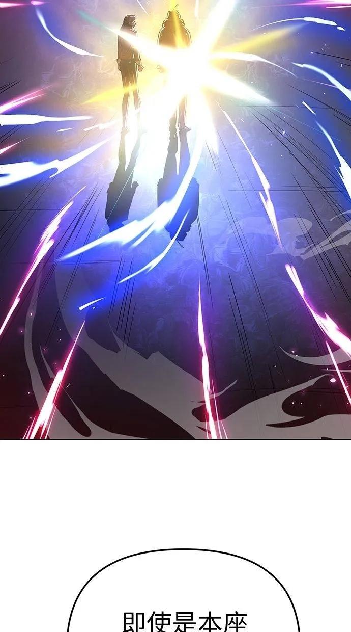 《宇宙天魔 3077》第9话 第7页