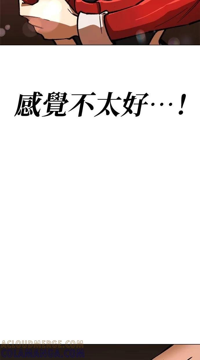 《宇宙天魔 3077》第9话 第69页