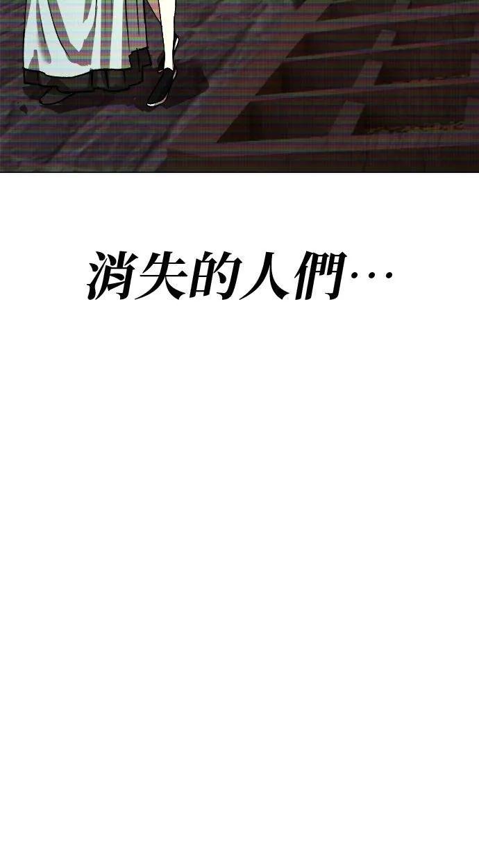 《宇宙天魔 3077》第9话 第35页