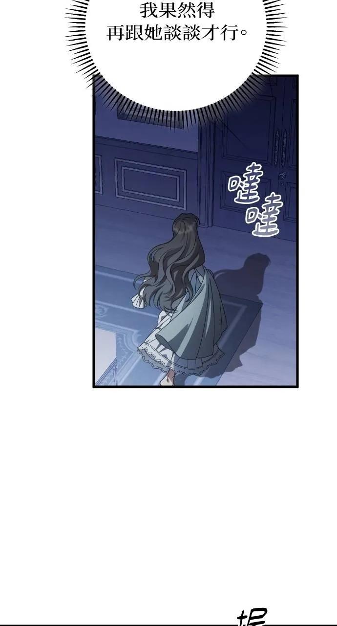 死后才懂的事 - 第9话 - 第72张图