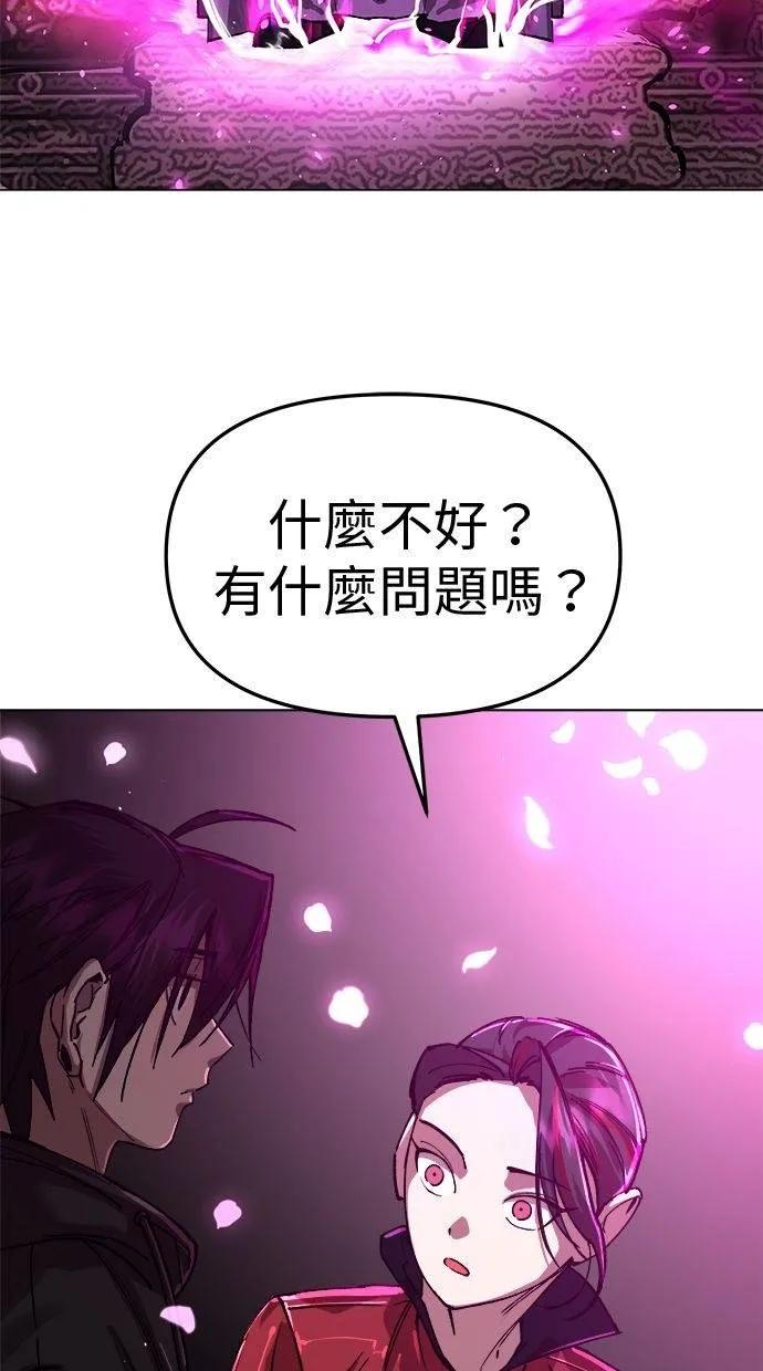 《宇宙天魔 3077》第9话 第2页