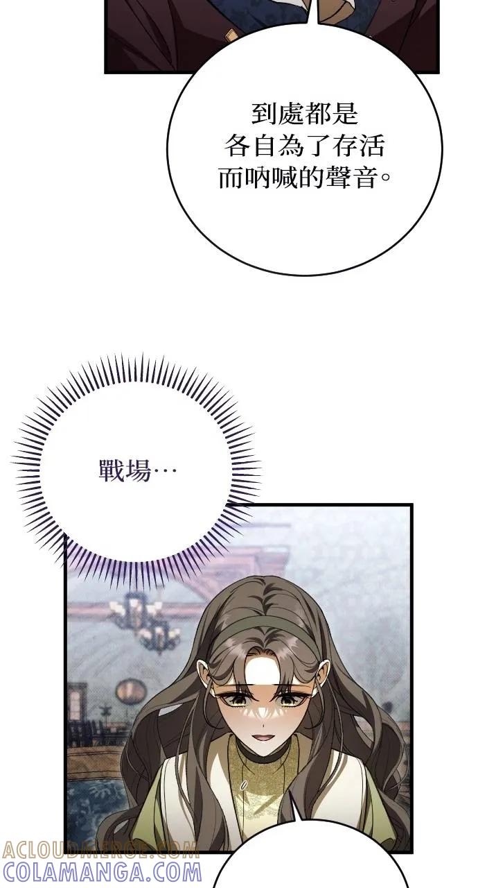 死后才懂的事 - 第9话 - 第46张图