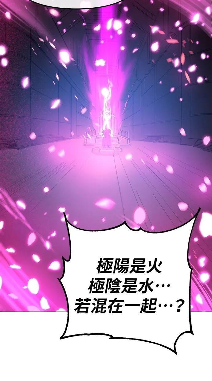 《宇宙天魔 3077》第9话 第4页