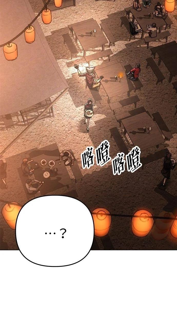 《宇宙天魔 3077》第9话 第58页