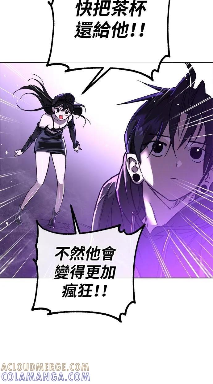 《宇宙天魔 3077》第9话 第105页
