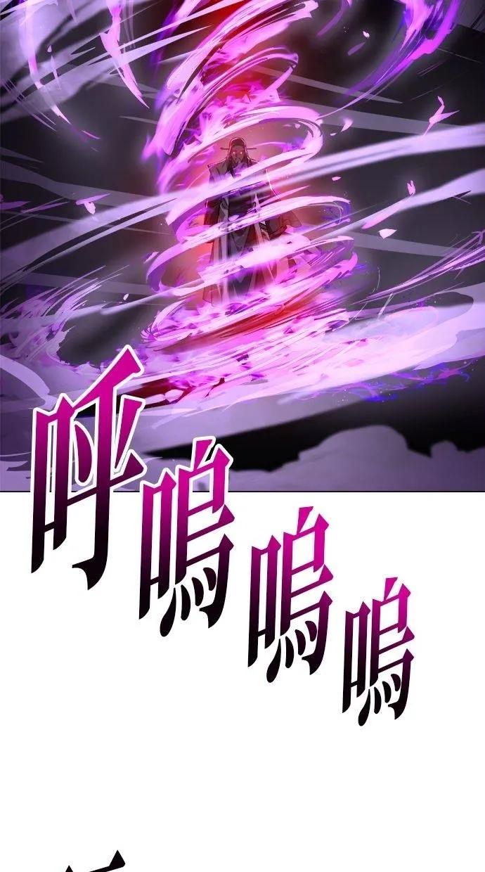 《宇宙天魔 3077》第9话 第108页