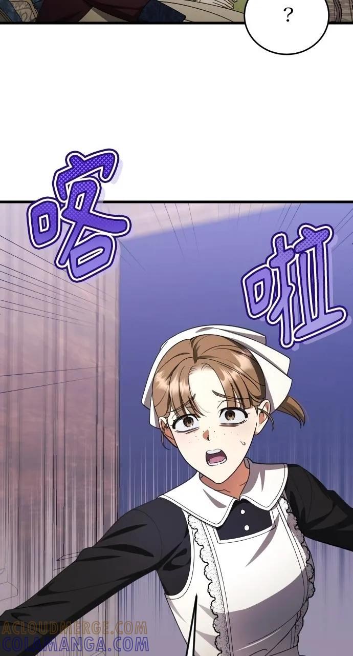 死后才懂的事 - 第9话 - 第55张图