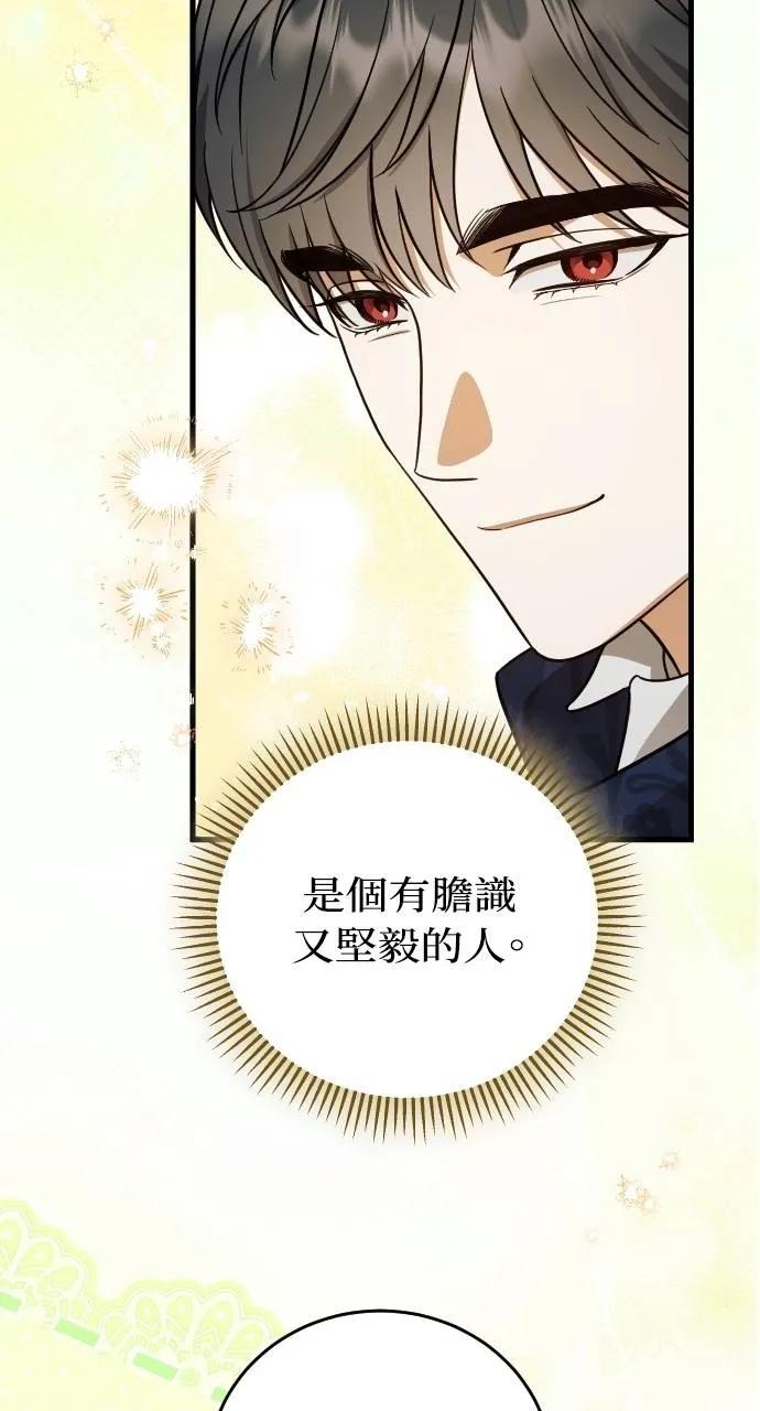 死后才懂的事 - 第9话 - 第30张图