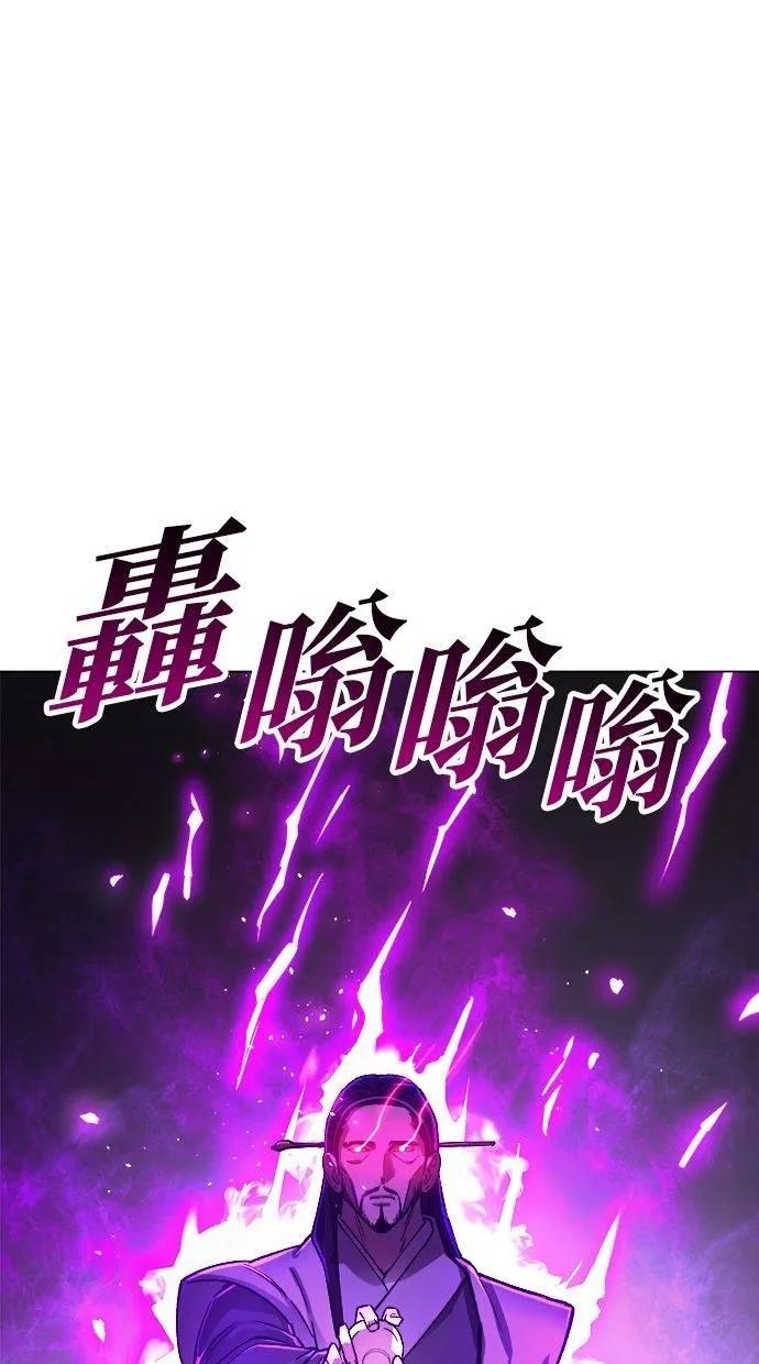 《宇宙天魔 3077》第9话 第130页
