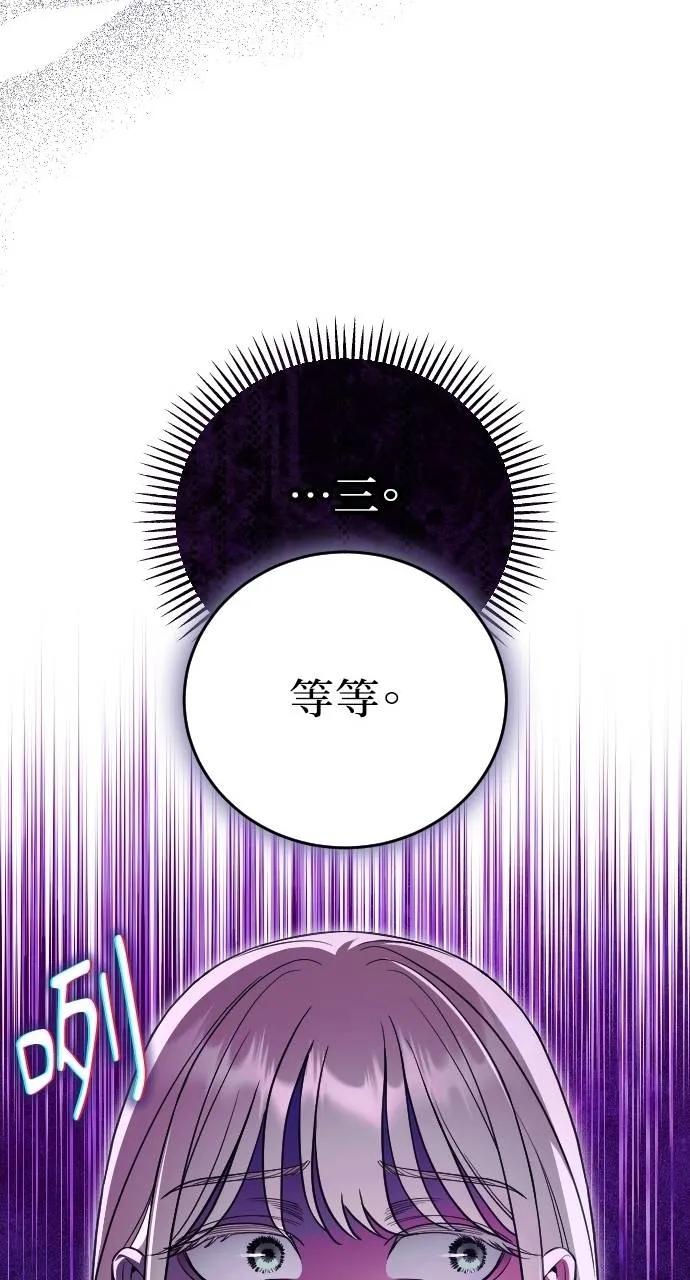 死后才懂的事 - 第9话 - 第23张图