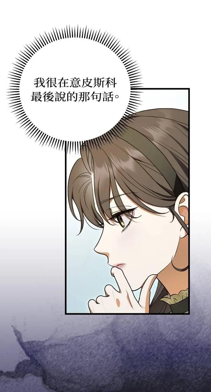 死后才懂的事 - 第9话 - 第26张图