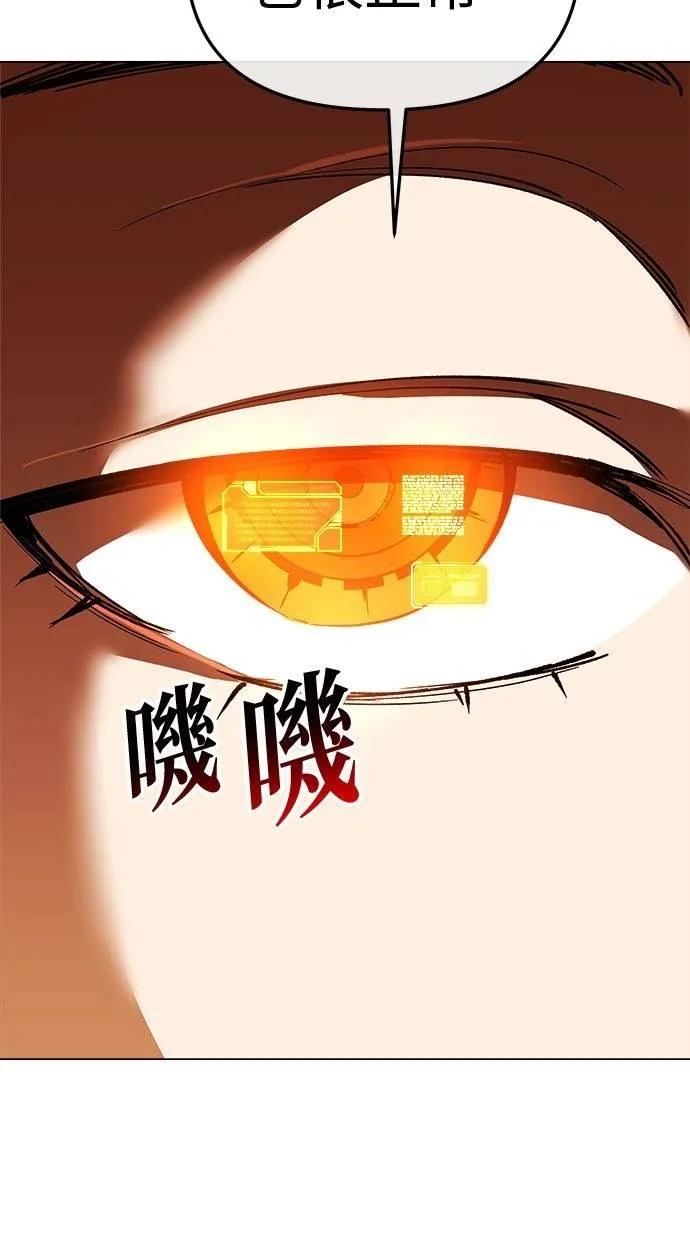 《宇宙天魔 3077》第9话 第46页