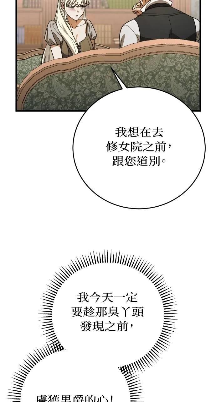 死后才懂的事 - 第9话 - 第3张图