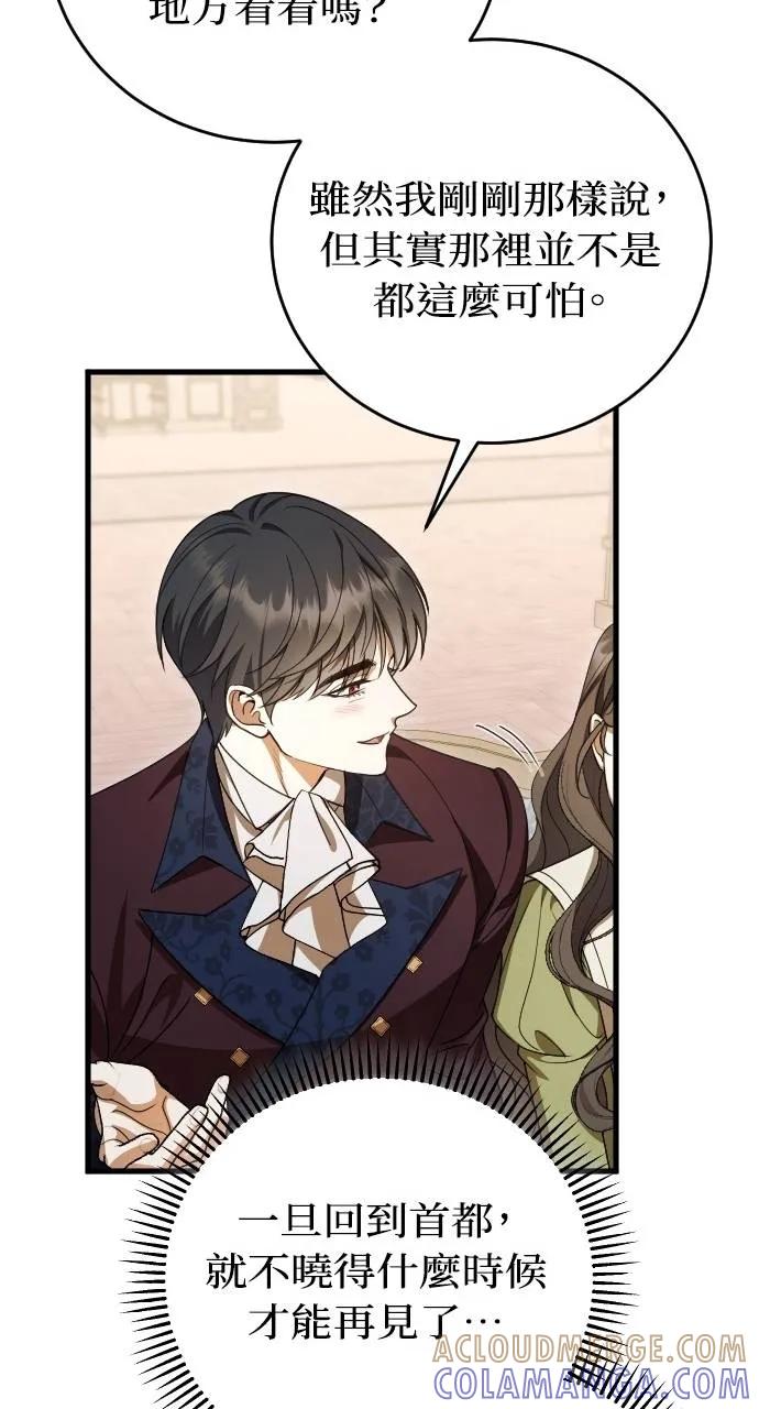 死后才懂的事 - 第9话 - 第52张图