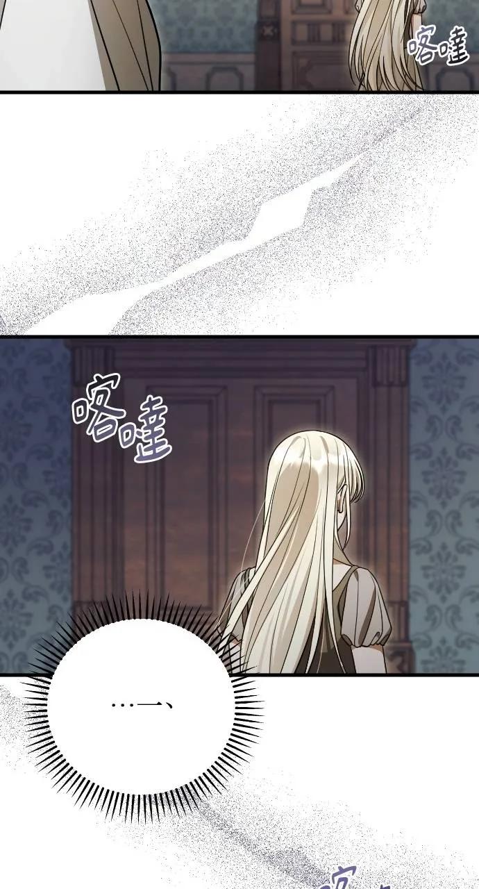 死后才懂的事 - 第9话 - 第21张图