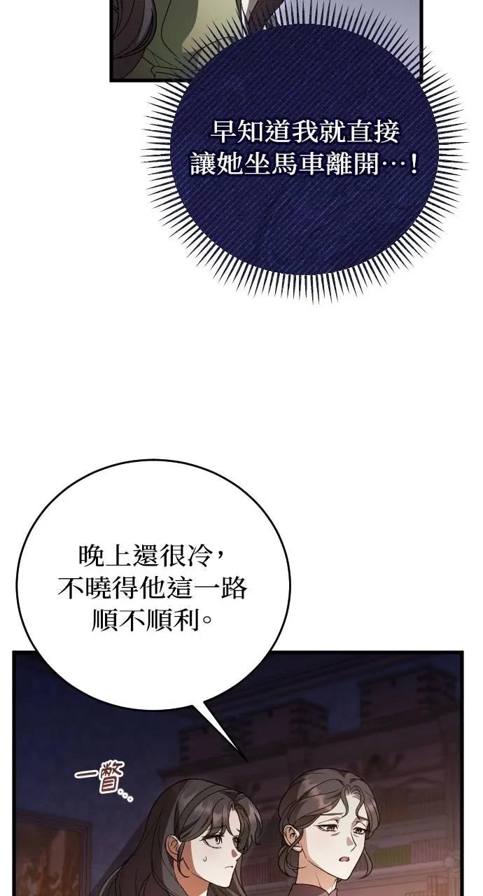 死后才懂的事 - 第9话 - 第59张图