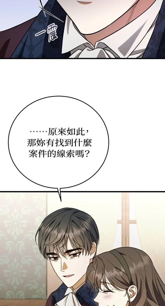 死后才懂的事 - 第9话 - 第33张图