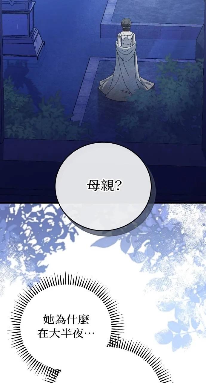 死后才懂的事 - 第9话 - 第71张图